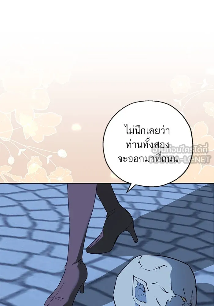 หวานใจสุดโหดโหมดเชื่อง ตอนที่ 69 รูปที่ 9