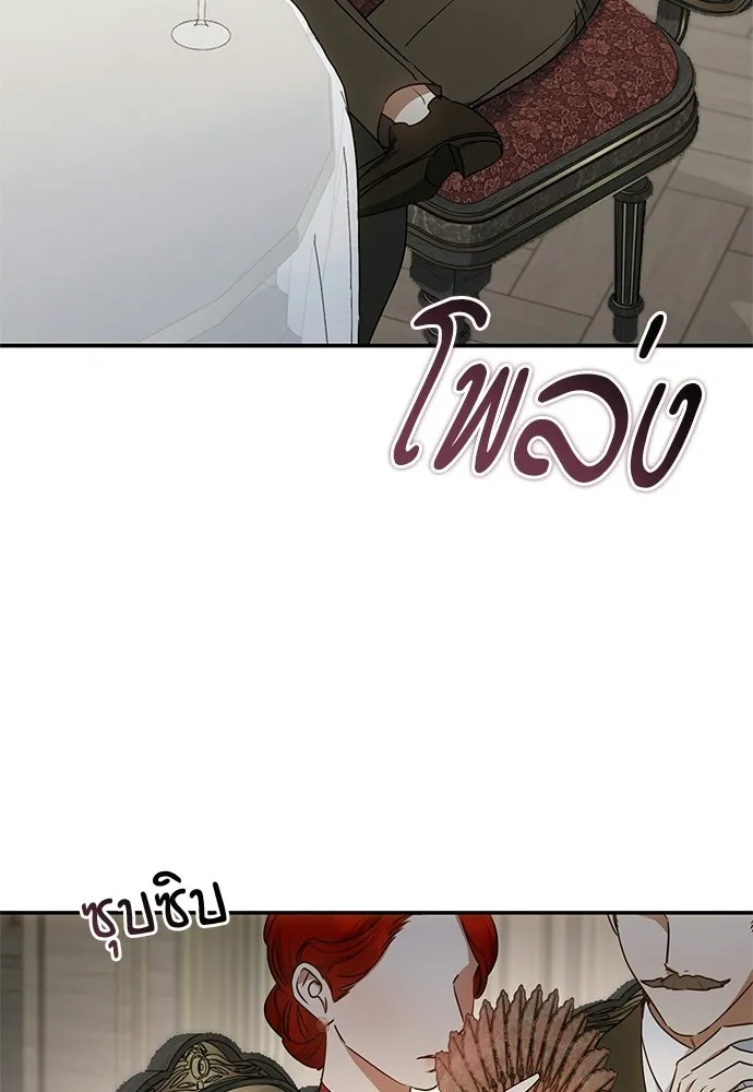 อยากได้ ก็เอาไป ตอนที่ 46 รูปที่ 131