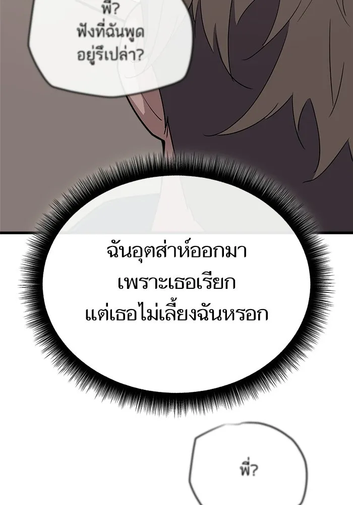 เริ่มเกมพร้อม 13 คุณสมบัติลับ ตอนที่ 6 รูปที่ 161