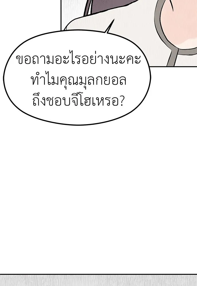 ถ่านไฟเราไม่เก่าเลย ตอนที่ 33 รูปที่ 34