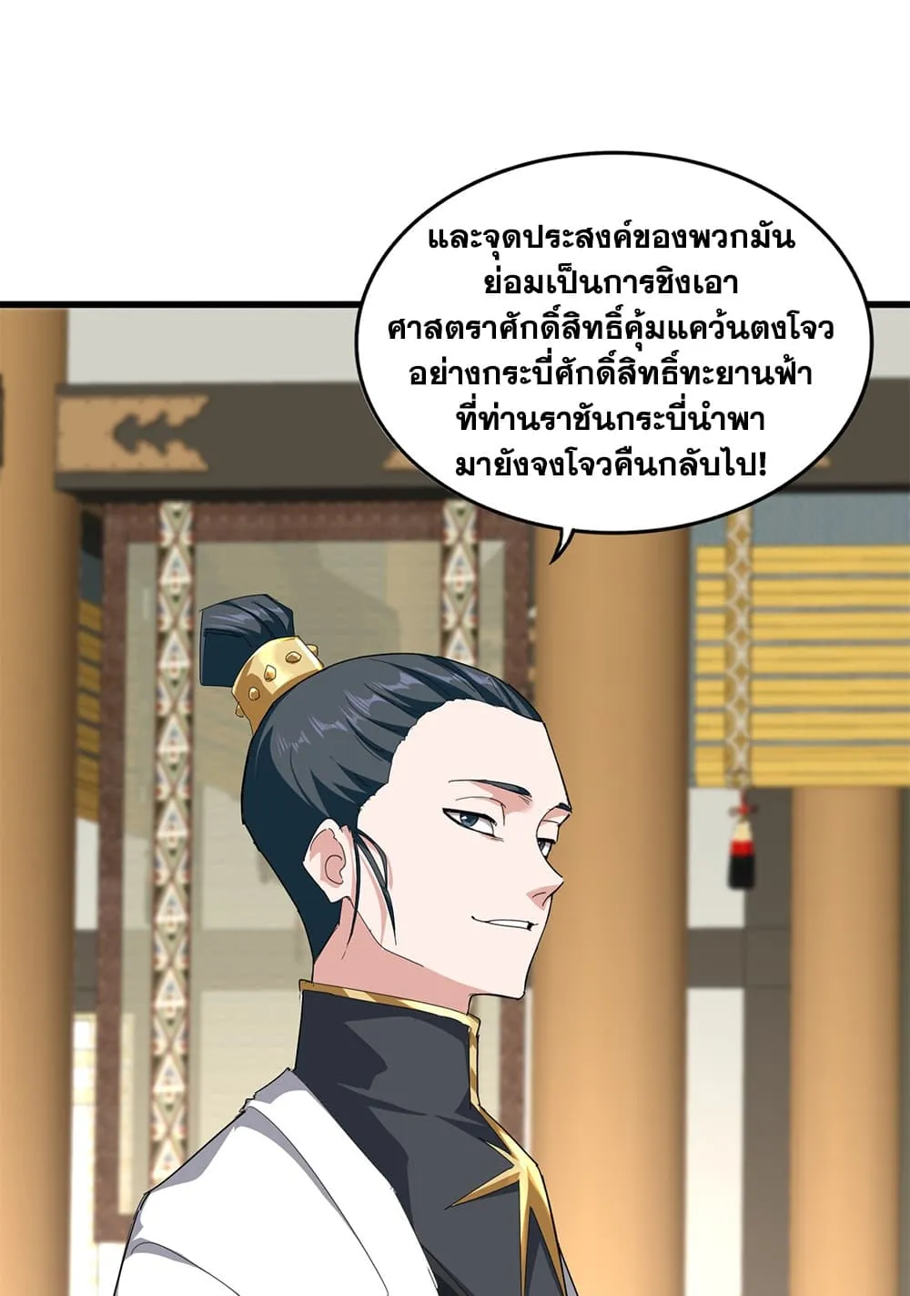 Manga-lc-com อ่านมังงะ อ่านการ์ตูน ออนไลน์ ฟรี Magic Emperor ตอนที่ 1 2 3 4 5 6 7 8 9 10 11 12 13 14 ฟรี ไม่มีโฆษณา Manga-lc - อ่าน มังงะ อ่าน การ์ตูน ออนไลน์ อ่านมังงะ ฟรี