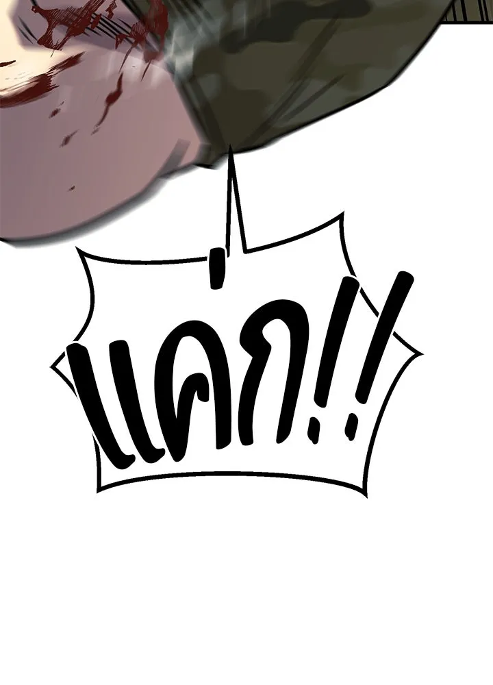 ราชาลานประลอง ตอนที่ 48 รูปที่ 154