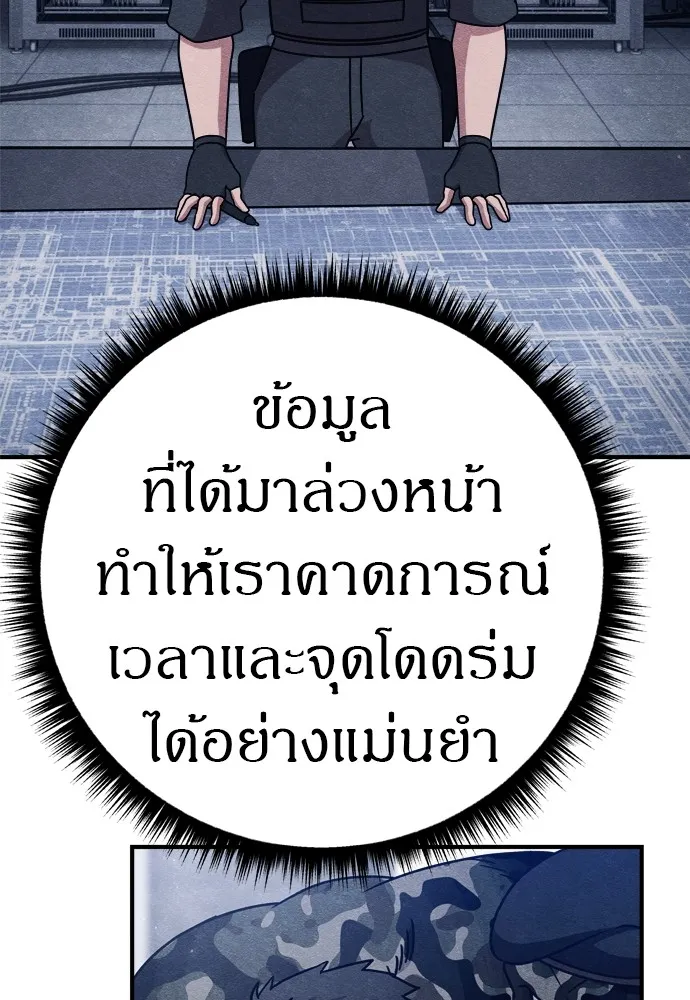 Zombie X Slasher ตอนที่ 33 รูปที่ 4