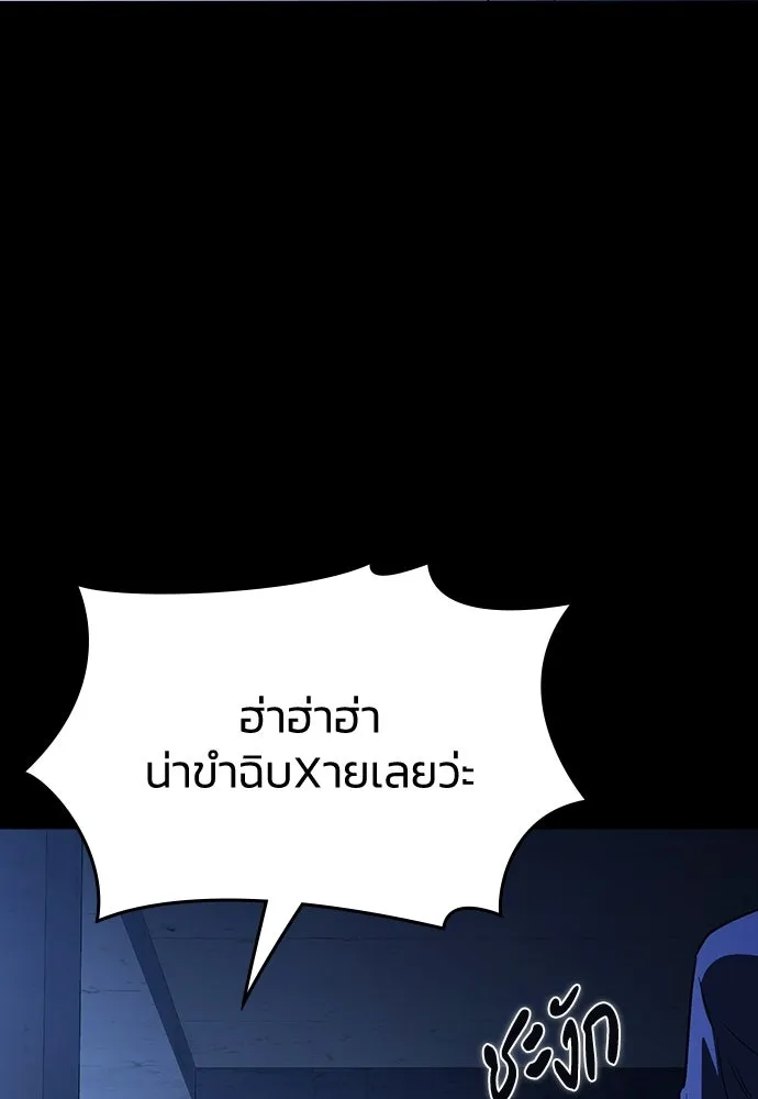 รักแล้วห้ามเลิก ตอนที่ 68 รูปที่ 148