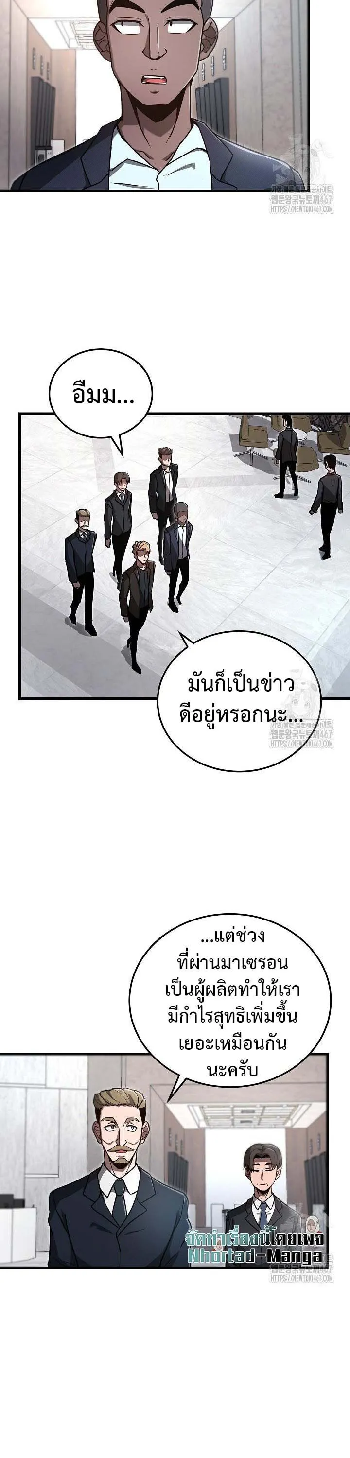How to Retire as a Disaster Necromancer แผนเกษ_ยณใหม_ของเนโครแมนเซอร_ ตอนที่ ตอนที่ 10 รูปที่ 27