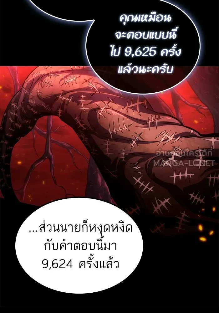 หลังวันสิ้นโลก ตอนที่ 235 รูปที่ 99