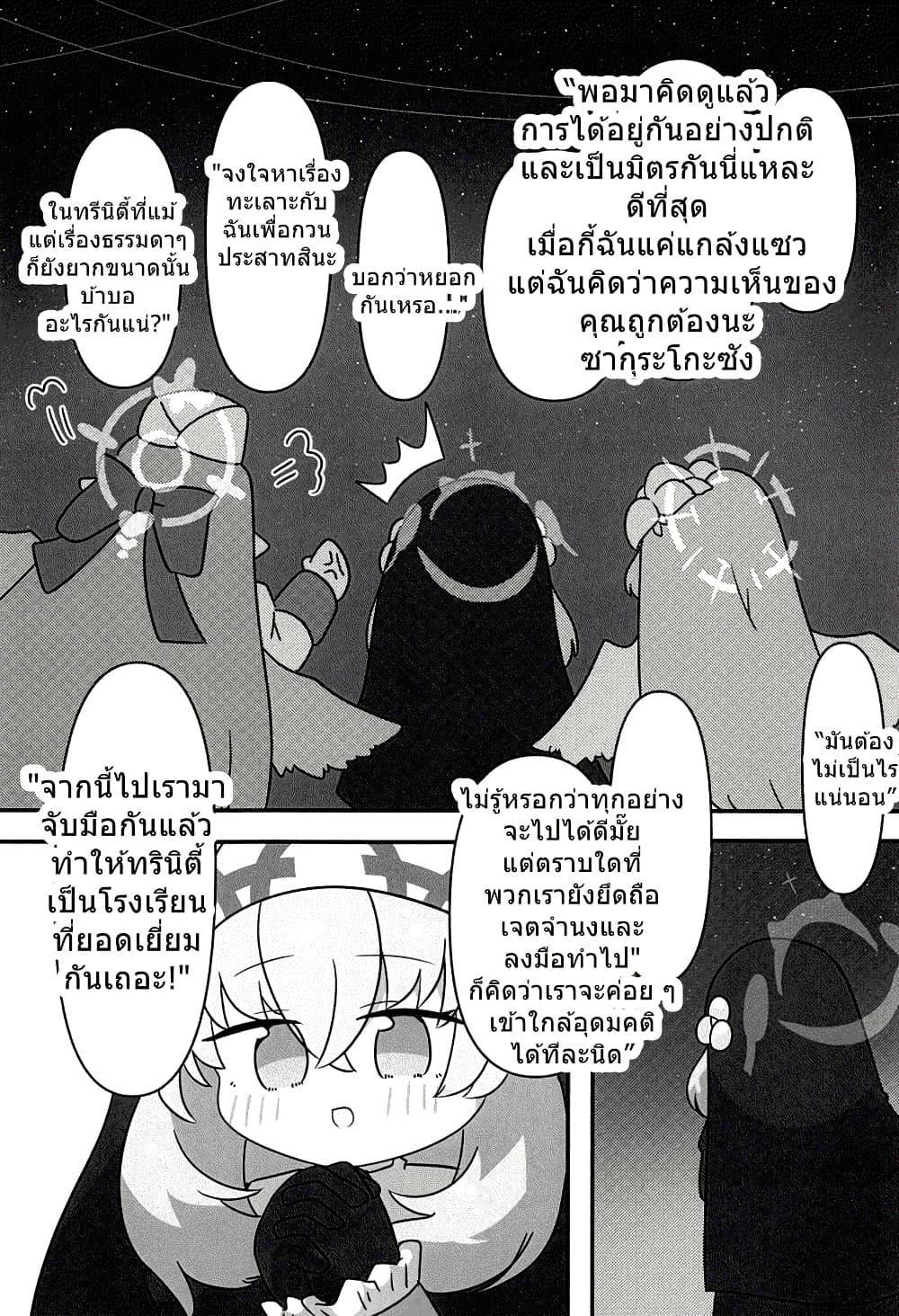 Manga-lc-com อ่านมังงะ อ่านการ์ตูน ออนไลน์ ฟรี Blue Archive STAY GOLD By WorldKnit ตอนที่ 1 2 3 4 5 6 7 8 9 10 11 12 13 14 ฟรี ไม่มีโฆษณา Manga-lc - อ่าน มังงะ อ่าน การ์ตูน ออนไลน์ อ่านมังงะ ฟรี
