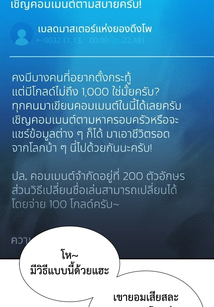 The Lone Necromancer ตอนที่ 17 รูปที่ 116