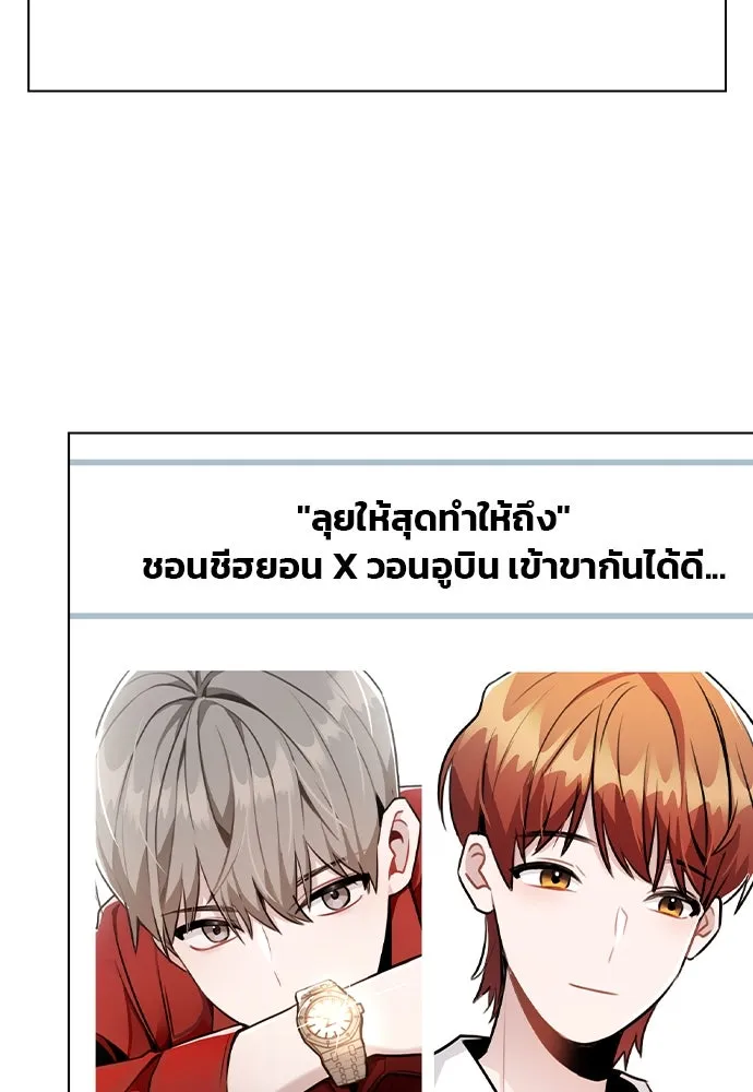 รักผิดแผน ตอนที่ 55 รูปที่ 115