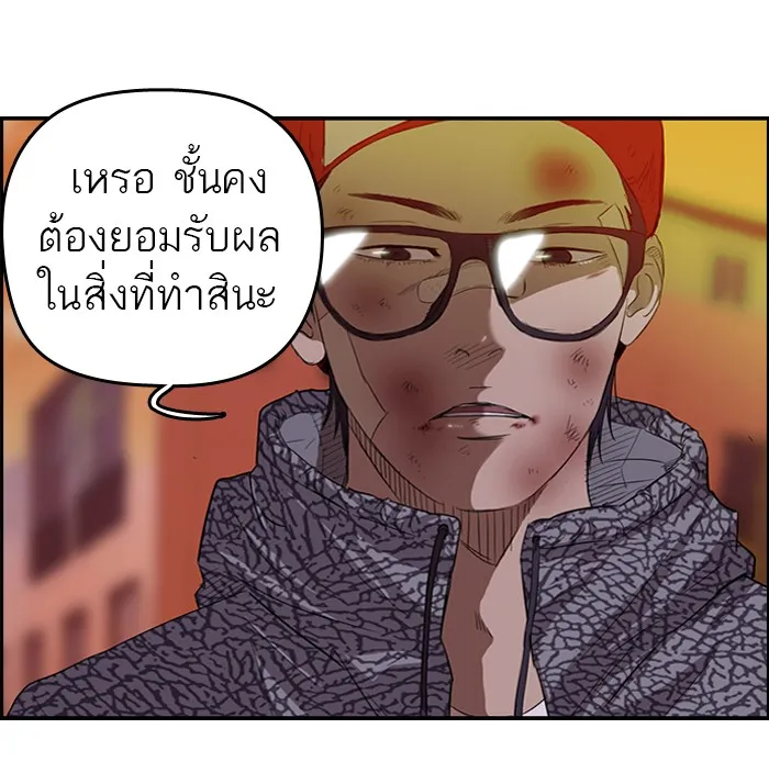 ปั่นสู้ฝันbrWind Breaker ตอนที่ 47 รูปที่ 44