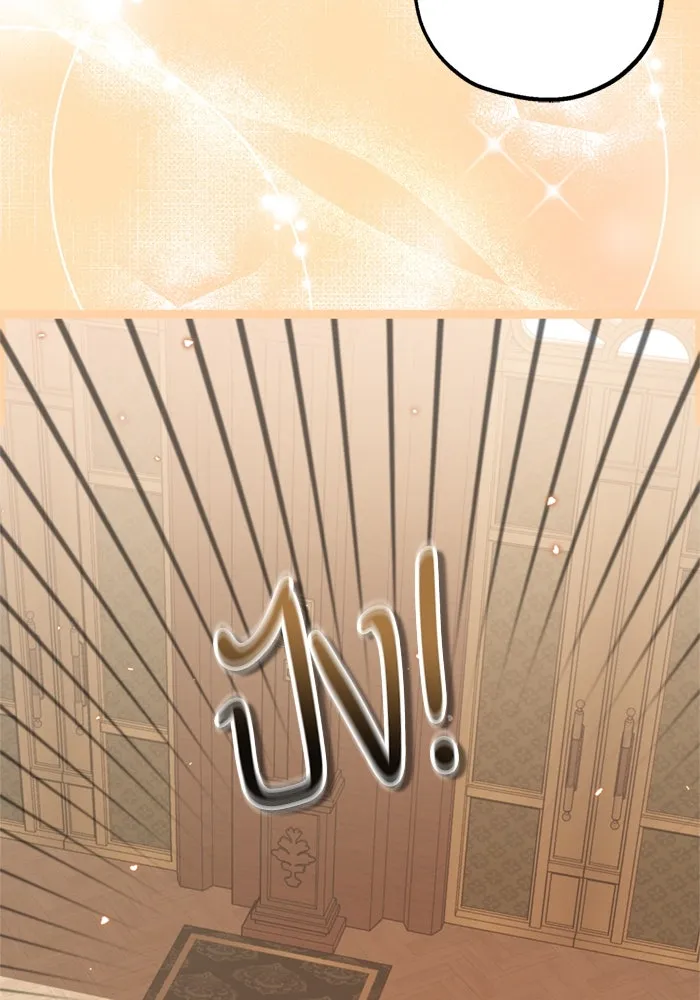 ป๊ะป๋าขา หนูลาแล้ว ตอนที่ 15 รูปที่ 70