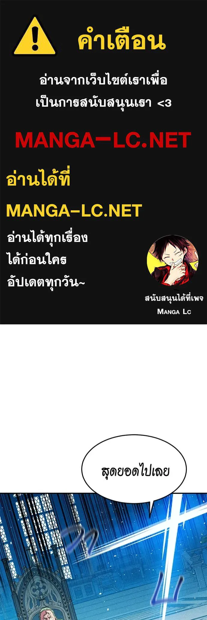 แยกร่างล่าอัตโนมัติ ตอนที่ 143 รูปที่ 1