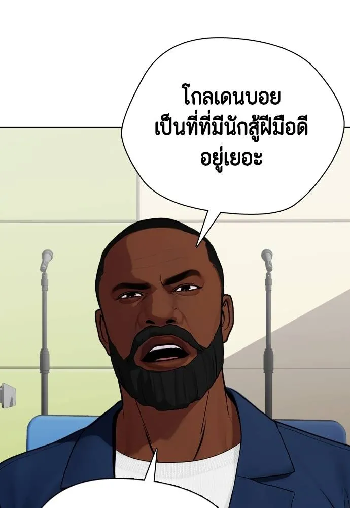 หมาหัวเน่า ตอนที่ 89 รูปที่ 161