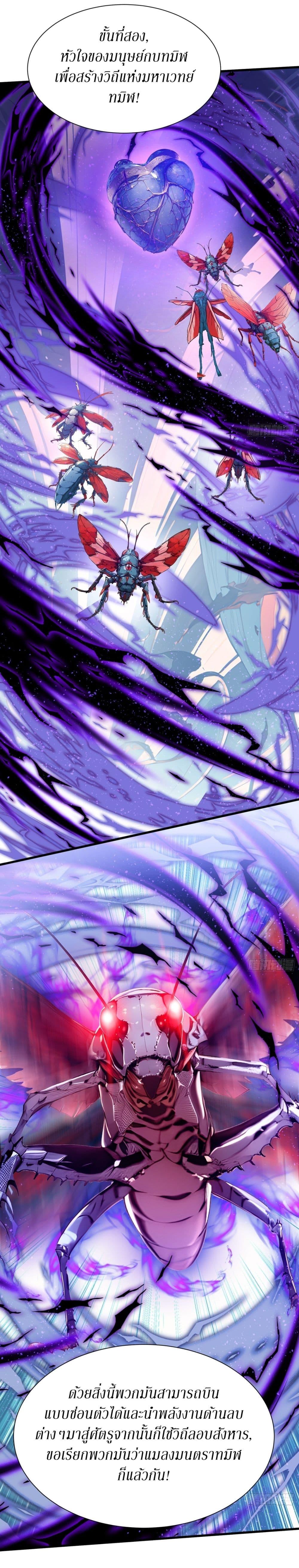 Manga-lc-com อ่านมังงะ อ่านการ์ตูน ออนไลน์ ฟรี Gods Of All People I Sacrificed Hundreds Of Millions Of Living Beings To Become A God ตอนที่ 1 2 3 4 5 6 7 8 9 10 11 12 13 14 ฟรี ไม่มีโฆษณา Manga-lc - อ่าน มังงะ อ่าน การ์ตูน ออนไลน์ อ่านมังงะ ฟรี