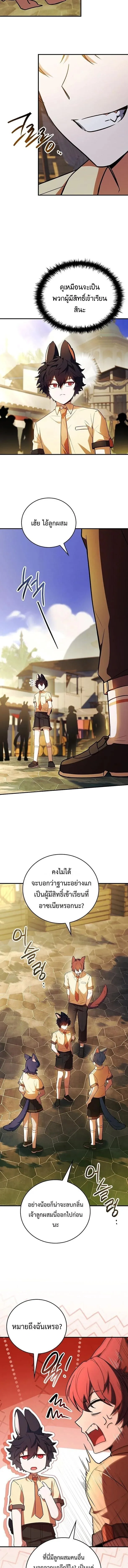 The Legendary Hero is an Academy Honors Student ว_รบ_ร_ษในตำนานเก_ดใหม_เป_นยอดอ_จฉร_ยะแห_งสถาบ_น ตอนที่ ตอนที่ 62 รูปที่ 19