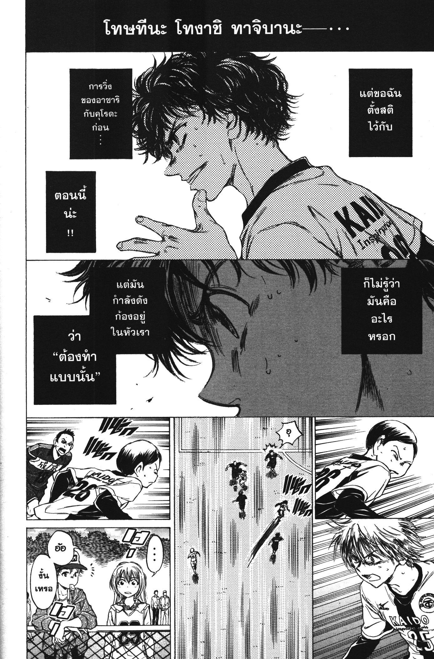 Manga-lc-com อ่านมังงะ อ่านการ์ตูน ออนไลน์ ฟรี Ao Ashi แข้งเด็กหัวใจนักสู้ ตอนที่ 1 2 3 4 5 6 7 8 9 10 11 12 13 14 ฟรี ไม่มีโฆษณา Manga-lc - อ่าน มังงะ อ่าน การ์ตูน ออนไลน์ อ่านมังงะ ฟรี