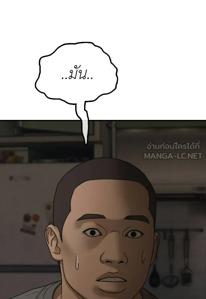 ผู้กล้าฝ่า ตอนที่ 38 รูปที่ 196