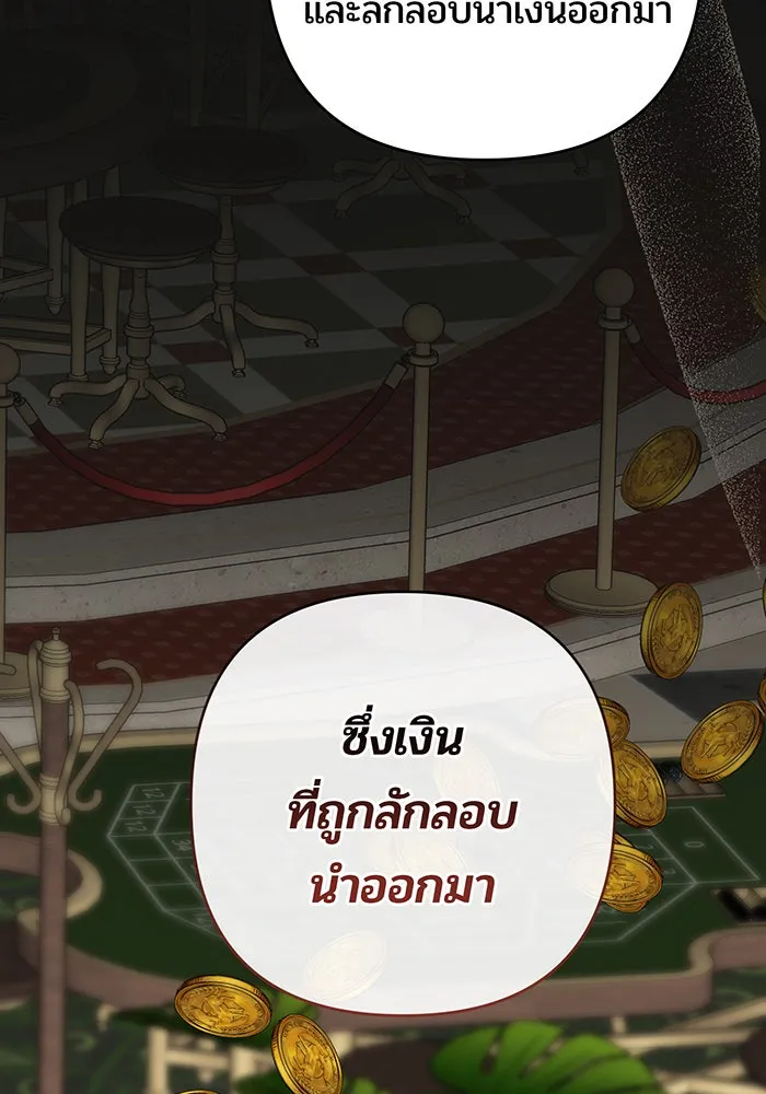 หนูน้อยทรราช ตอนที่ 62 รูปที่ 8