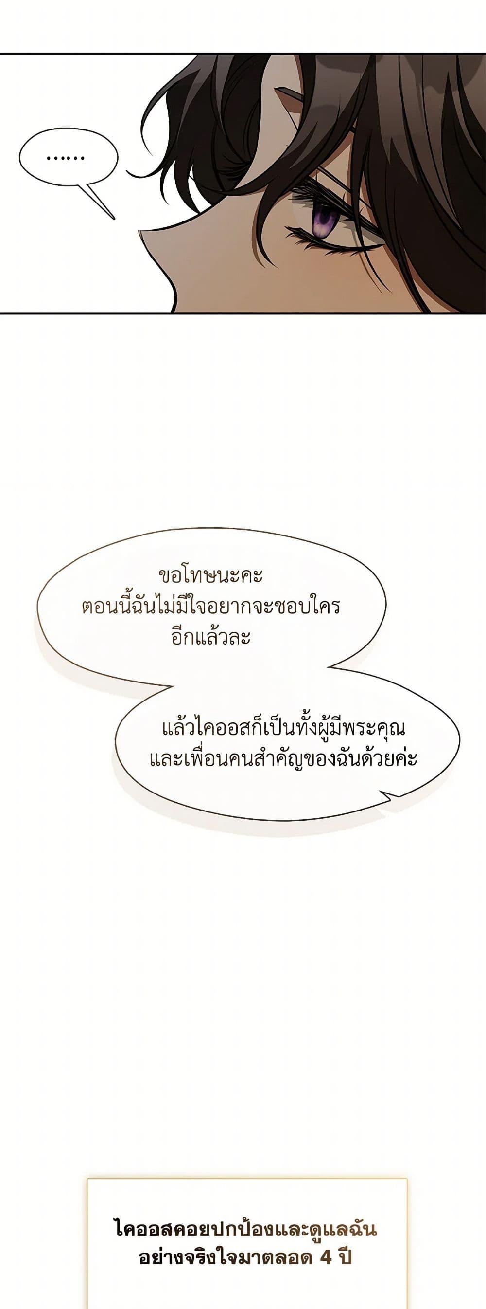 Manga-lc-com อ่านมังงะ อ่านการ์ตูน ออนไลน์ ฟรี I Failed To Throw The Villain Away ตอนที่ 1 2 3 4 5 6 7 8 9 10 11 12 13 14 ฟรี ไม่มีโฆษณา Manga-lc - อ่าน มังงะ อ่าน การ์ตูน ออนไลน์ อ่านมังงะ ฟรี