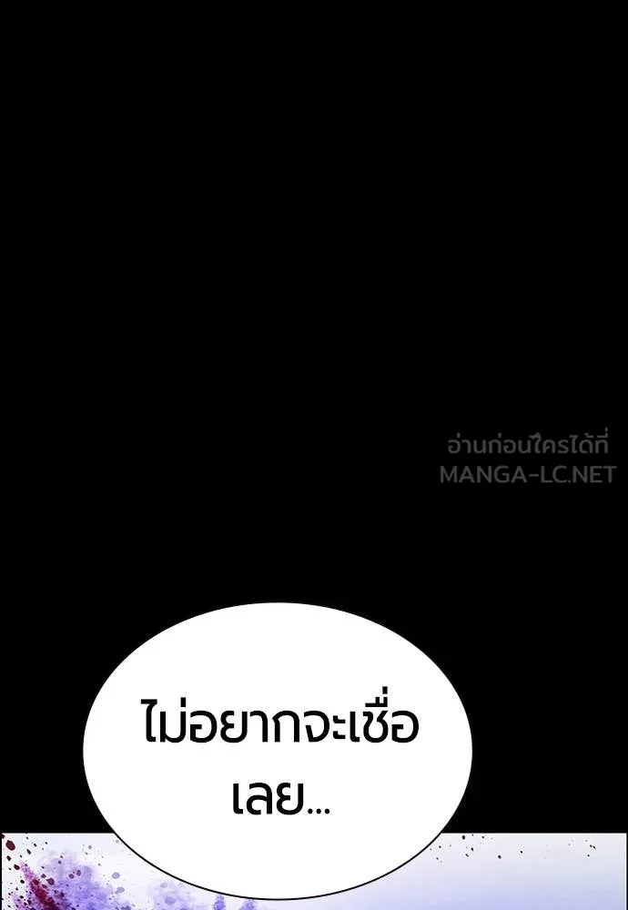 Jungle Juice ตอนที่ 169 รูปที่ 154