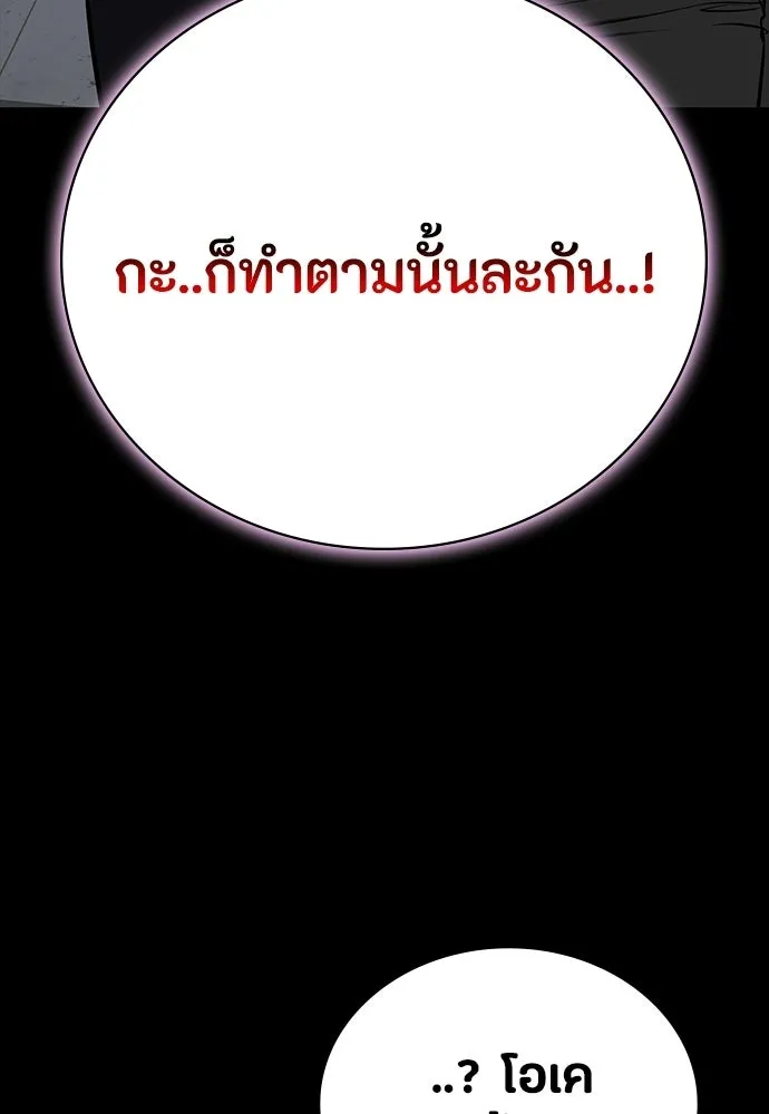 มือสังหารพันธุ์อมตะ ตอนที่ 60 รูปที่ 121