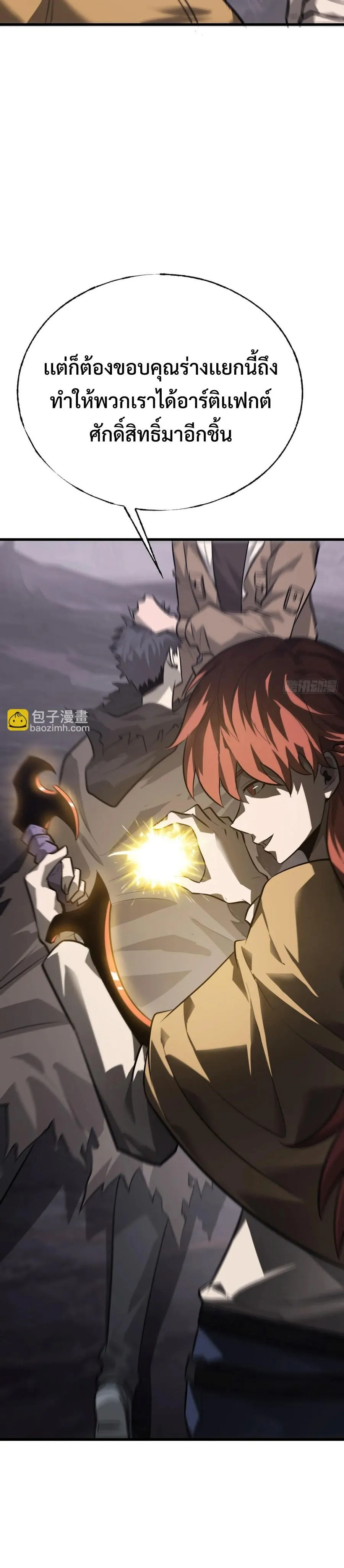 I Am The Strongest Boss ข_าค_อลาสบอสผ_แฝงต_วมาเป_นเพลเยอร_ ตอนที่ ตอนที่ 23 รูปที่ 25