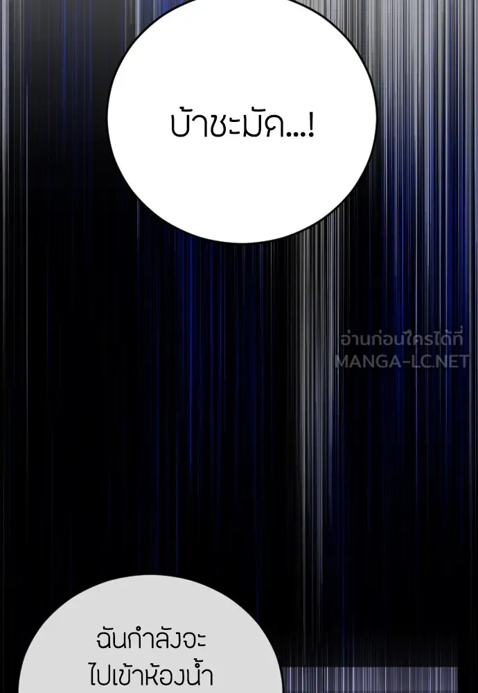 วิธีหนีตายจากนิยายโรคจิต ตอนที่ 13 รูปที่ 144