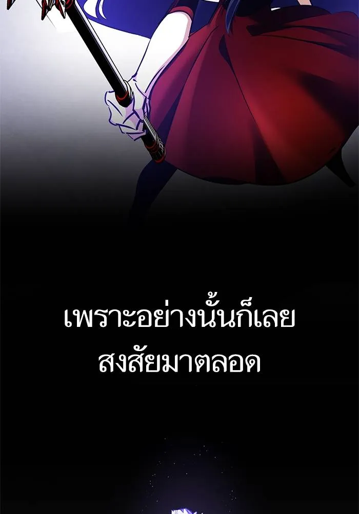 Return to Player ตอนที่ 151 รูปที่ 17