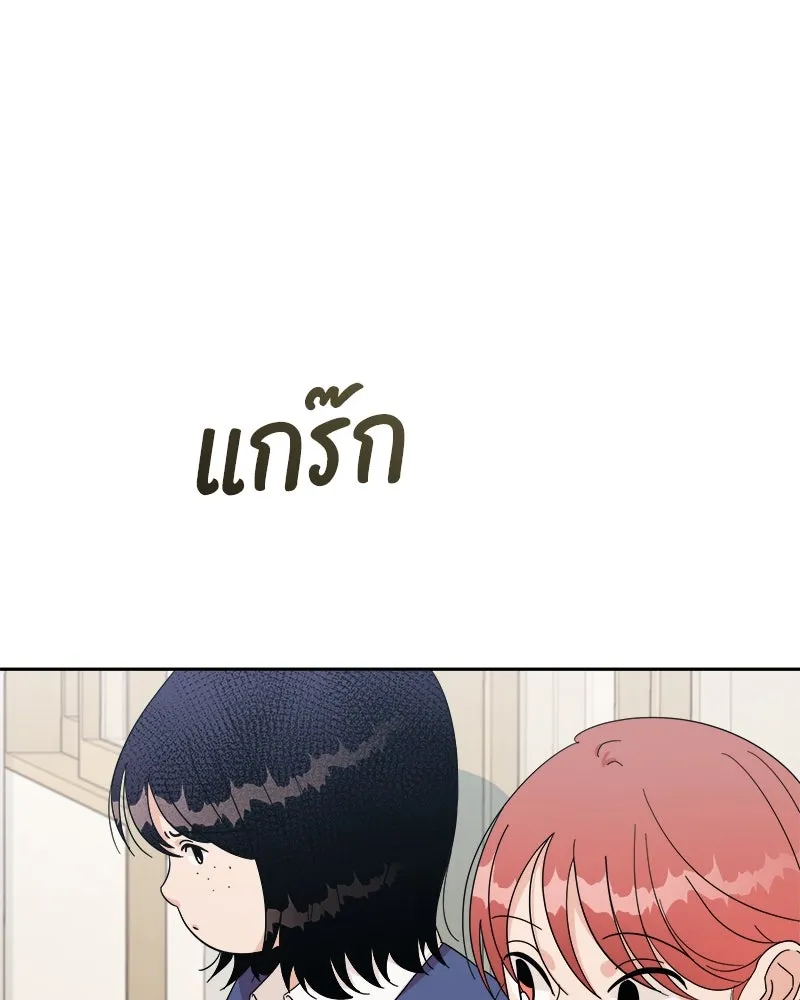 Pyramid Game เกมพีระมิด ตอนที่ 22 รูปที่ 86