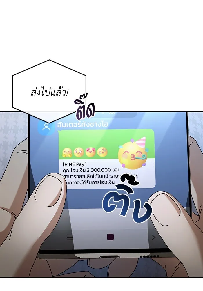 เชื่อเถอะ ฉันเป็นฮันเตอร์ห่วยแตก ตอนที่ 21 รูปที่ 104