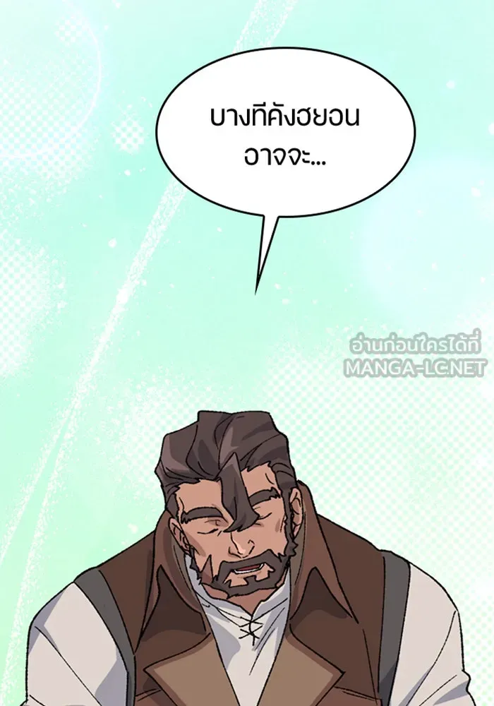 ตั้งแคมป์ฮีลใจในต่างโลก ตอนที่ 37 รูปที่ 85