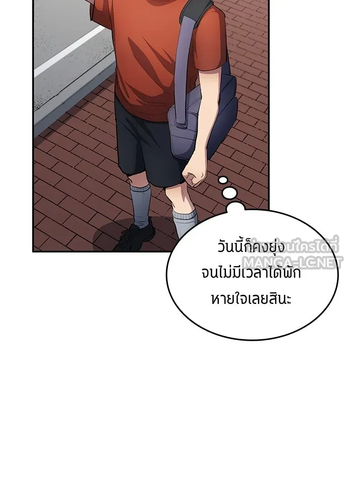 นักเตะแข้งสวรรค์ ตอนที่ 52 รูปที่ 3