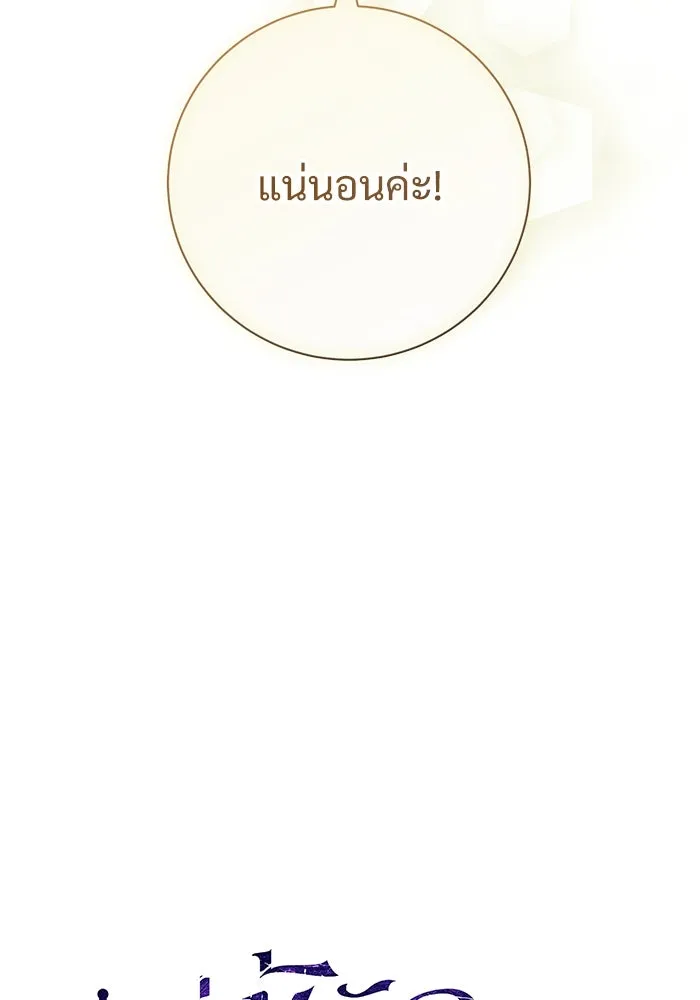 แด่ชู้รักของสามี ตอนที่ 70 รูปที่ 55