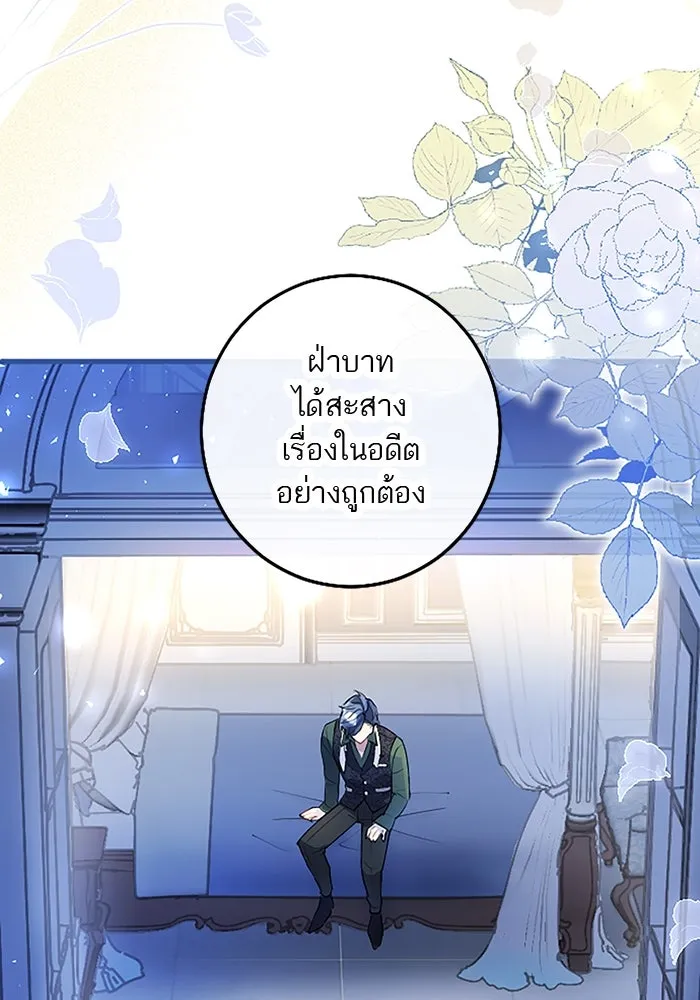 คุณหนูย้อนเวลามาเป็นอัศวิน ตอนที่ 52 รูปที่ 58