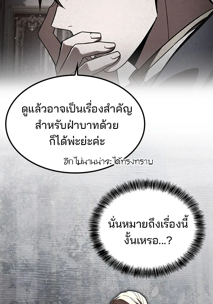 ครัวจอมเวท ตอนที่ 79 รูปที่ 130