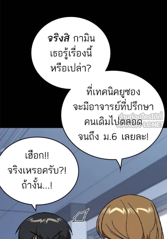 Study Group ตอนที่ 270 รูปที่ 15