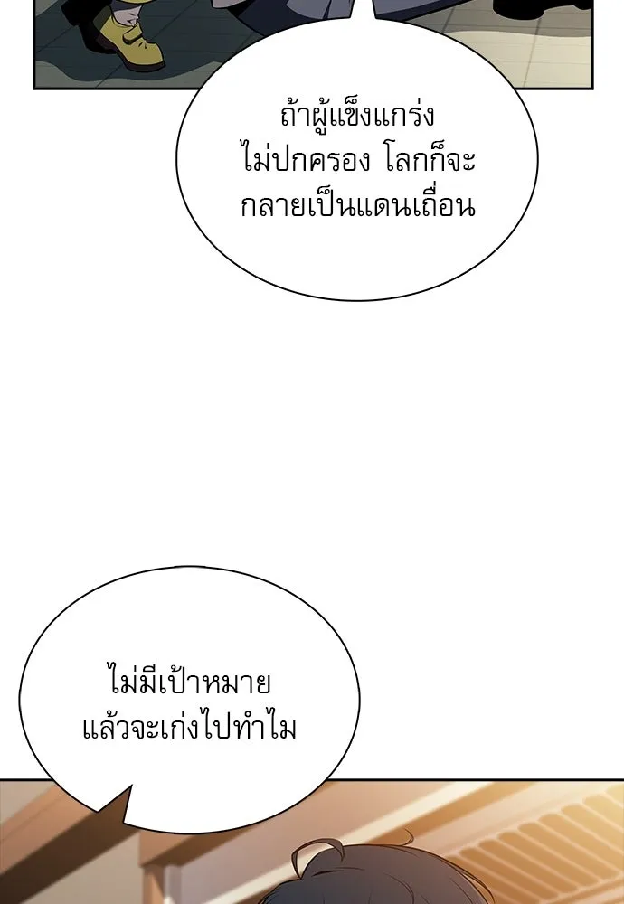 ครัวผู้กล้าท้าให้ชิม ตอนที่ 37 รูปที่ 86