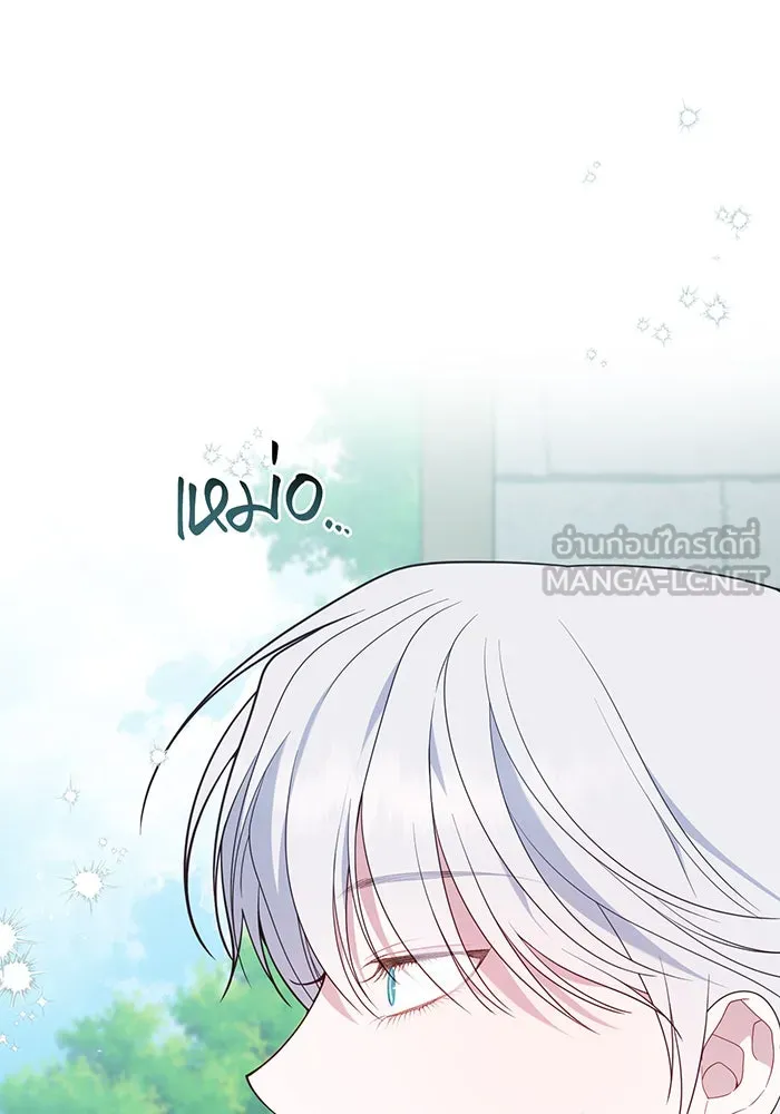 หนูน้อยทรราช ตอนที่ 64 รูปที่ 96