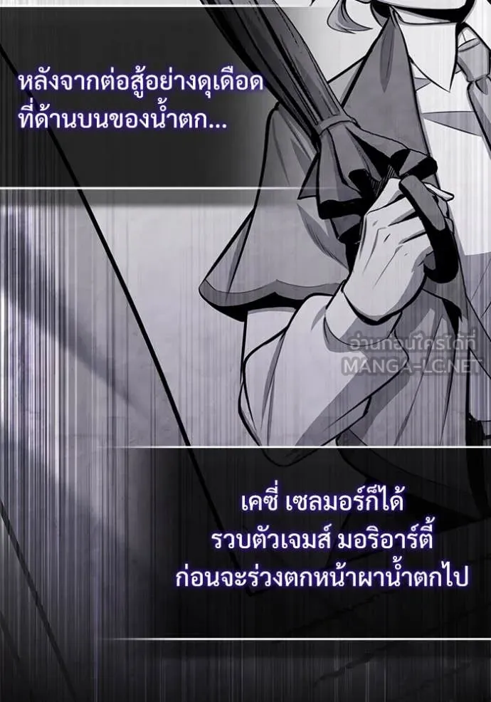 ศาสตราจารย์จำเป็น ตอนที่ 93 รูปที่ 49