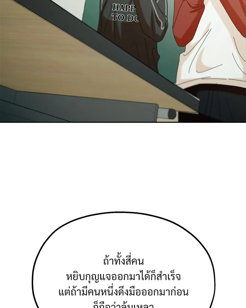 Pyramid Game เกมพีระมิด ตอนที่ 78 รูปที่ 115