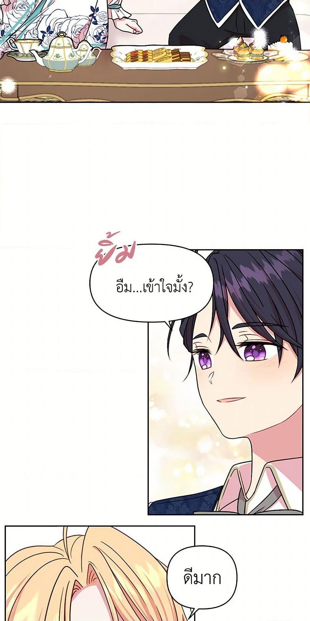 Manga-lc-com อ่านมังงะ อ่านการ์ตูน ออนไลน์ ฟรี My BFF is a Tyrant in Training ตอนที่ 1 2 3 4 5 6 7 8 9 10 11 12 13 14 ฟรี ไม่มีโฆษณา Manga-lc - อ่าน มังงะ อ่าน การ์ตูน ออนไลน์ อ่านมังงะ ฟรี