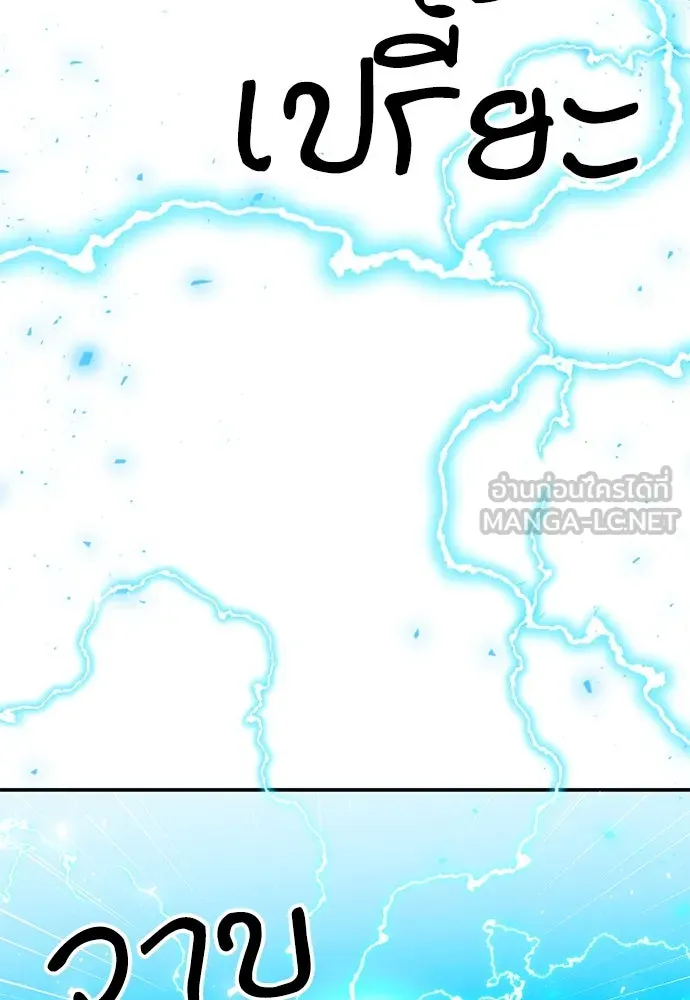 ดรูอิดแห่งสถานีโซล ตอนที่ 141 รูปที่ 135