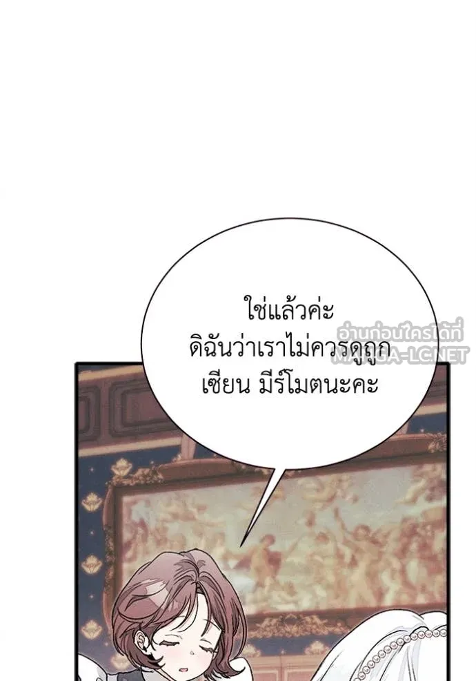 รักนะคะ ป๊ะป๋า ตอนที่ 30 รูปที่ 31