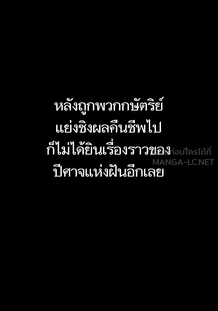 หลังวันสิ้นโลก ตอนที่ 67 รูปที่ 81