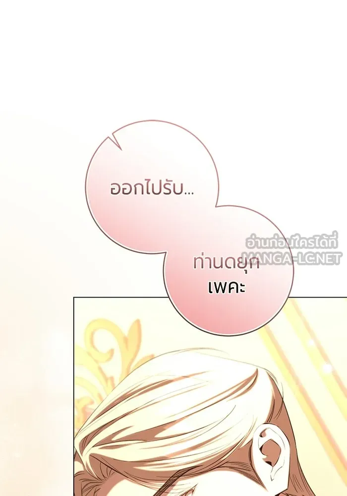 แด่ดยุกผู้สมบูรณ์แบบ ตอนที่ 35 รูปที่ 36
