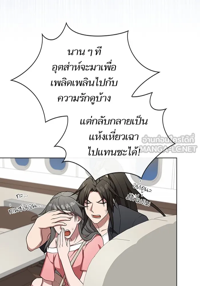 ผู้เล่นขั้นเทพแห่งหอคอยฝึกสอน ตอนที่ 169 รูปที่ 51