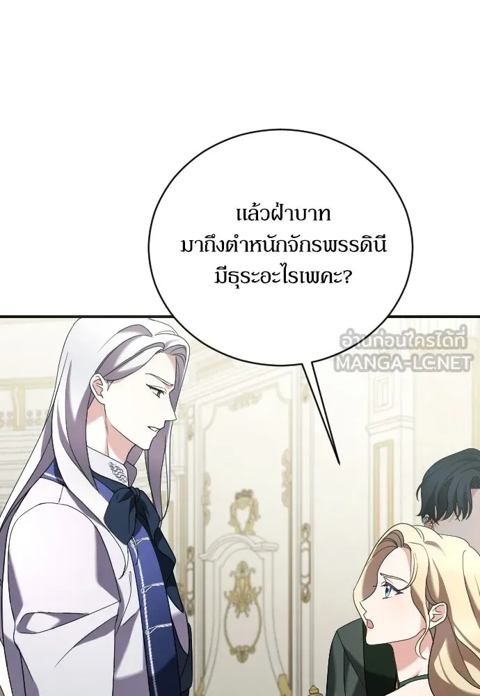 หมาป่าคู่เคียงบัลลังก์ ตอนที่ 9 รูปที่ 36