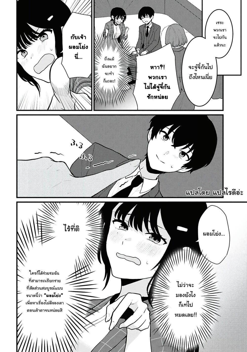 Manga-lc-com อ่านมังงะ อ่านการ์ตูน ออนไลน์ ฟรี Danjohi 15 no Sekai demo Futsu ni Ikirareru to Omotta ~ Geki Juu Kanjou na Kanojotachi ga Mujikaku Danshi ni Honrousaretara ตอนที่ 1 2 3 4 5 6 7 8 9 10 11 12 13 14 ฟรี ไม่มีโฆษณา Manga-lc - อ่าน มังงะ อ่าน การ์ตูน ออนไลน์ อ่านมังงะ ฟรี