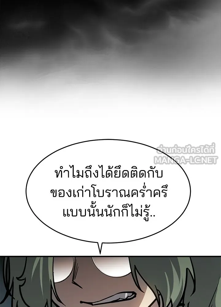 กฎเหล็กบ้านสายลับ ตอนที่ 17 รูปที่ 99