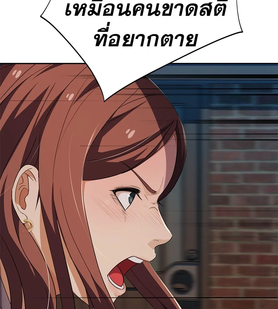 คอลเซ็นเตอร์เปลี่ยนชีวิต ตอนที่ 50 คืนคว้าดาว รูปที่ 128